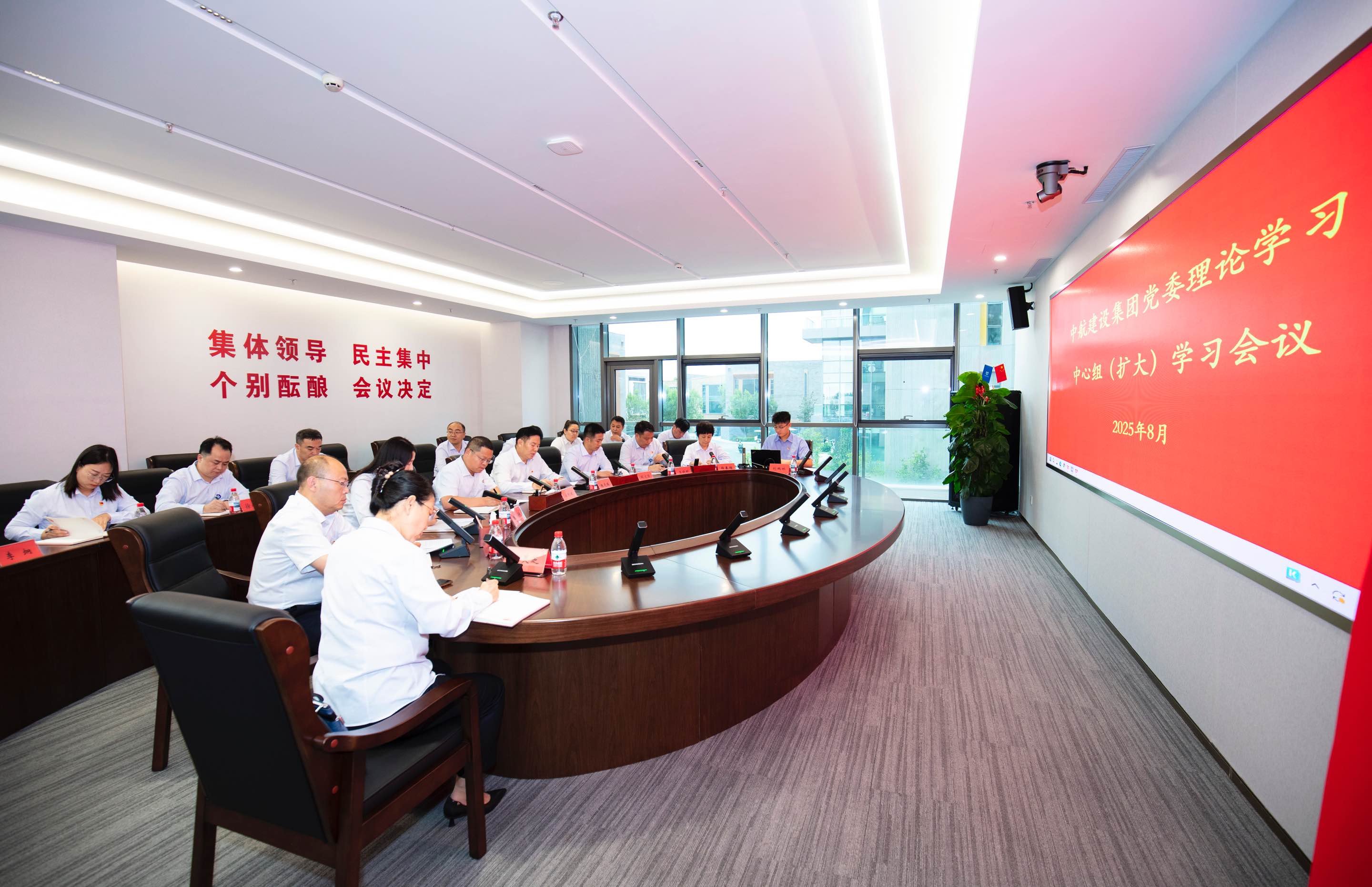 IM官方网页版举行党委理论学习中心组（扩大）学习会议